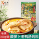 咏熹重庆酸萝卜老鸭汤炖料200g350g老坛酸萝卜汤包清汤火锅调味料