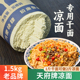 四川凉面专用干面条炒面热干面商用挂面重庆小面四川特产家用商用
