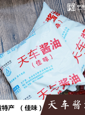 自贡天车牌佳味酱油380ml四川特产中华老字号天车酱油酿造包邮