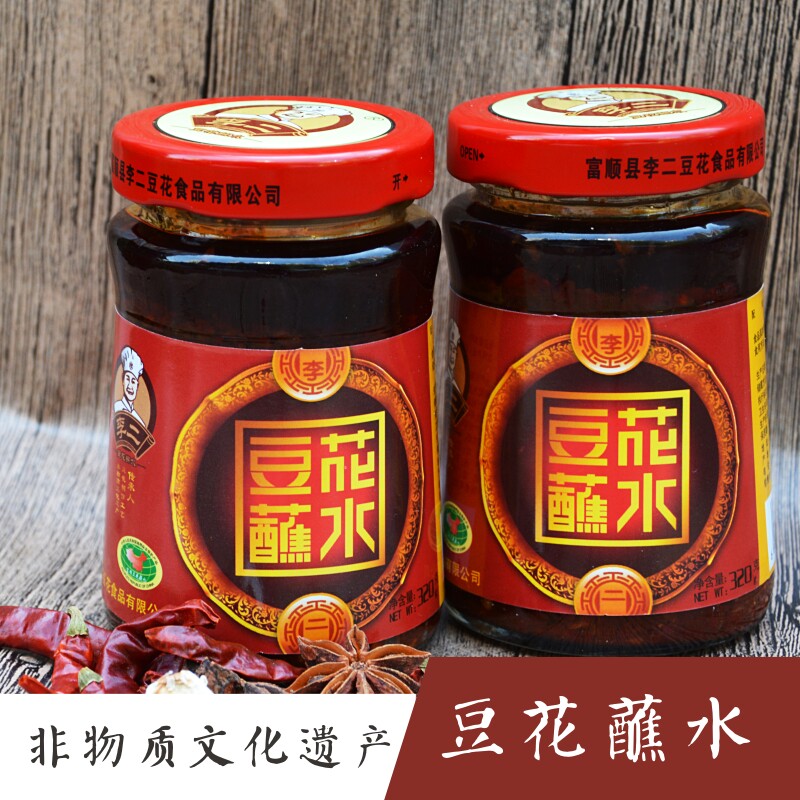 富顺特产李二豆花蘸水正宗富顺美食李二名店辣椒酱320g两瓶包邮