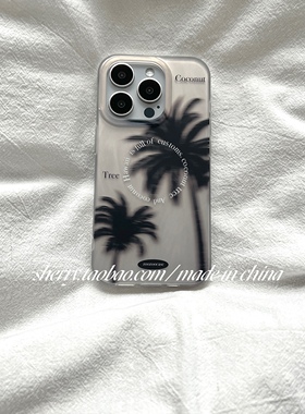 SHERRY*ins冷淡风高级灰朦胧椰树肤感磨砂适用于苹果17ProMax手机壳iPhone16Pro小众15少女14简约13夏日清新