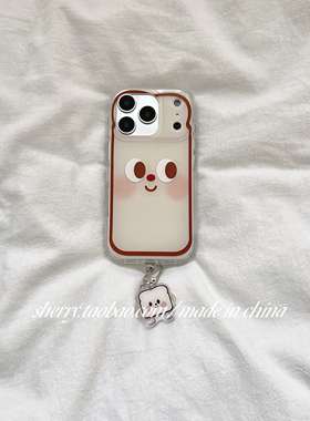 SHERRY*ins风可爱趣味呆萌面包小表情适用于苹果17ProMax手机壳iPhone16Pro小众少女心15简约14小清新卡通