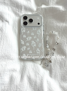 SHERRY*ins风银色雾感白色鸢尾花适用于苹果17ProMax手机壳iPhone16Pro小众少女心15简约小清新卡通可爱温柔
