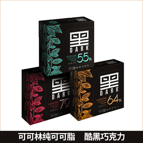 可可林黑巧克力可可脂巧克力西非进口优质纯脂健身代餐微苦糖果