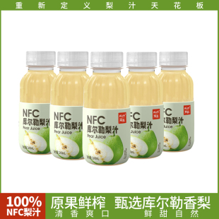 版 整箱 纳雨林NFC库尔勒梨汁100%纯果汁0添加鲜榨梨汁清甜果汁瓶装