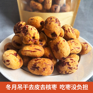 古德农场冬月吊干去皮去核红枣自然吊晒干生态种植免洗干枣零食