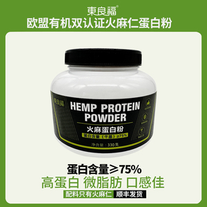 东良福脱壳去壳火麻仁蛋白粉脱脂植物蛋白质粉健身营养早餐冲饮粉