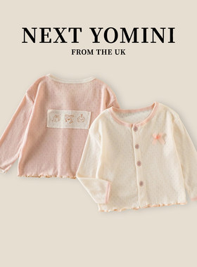 英国NEXT YOMINI 女宝宝防晒服外套防晒衣婴幼儿上衣女童空调开衫