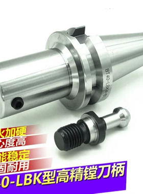 搪刀刀杆加工中心刀柄BT50-LBK1/2/3/4/5/6接RBH/CBH/NBJ16镗头柄