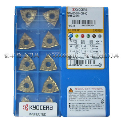 京瓷数控钢件刀片WNMG080404/WNMG080408-HQ CA5525加工中心