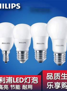 飞利浦led灯泡3.5W6.5W13W23W节能E27E14家用50W65W80W工业天棚灯