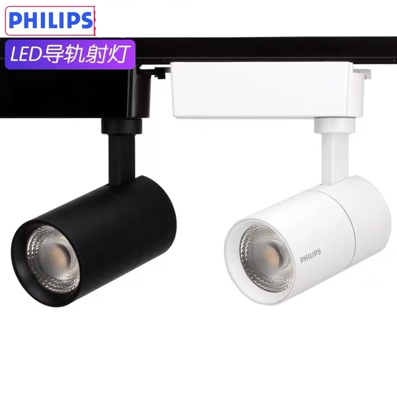 飞利浦ST030T LED轨道天花射灯COB三线客厅8W14W23W35W2436度超值