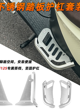 适用于雅马哈巧格i125/PLUS不锈钢护杠保险杠 加宽脚踏射灯改装