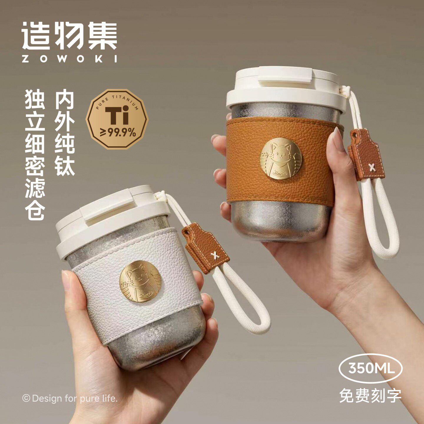 造物集纯钛保温杯内外纯钛高颜值水杯便携随手咖啡杯伴手礼物杯子
