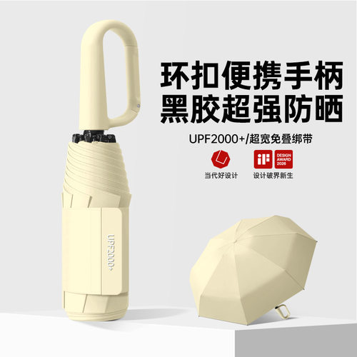 迷你小巧环扣五折晴雨两用防晒防紫外线折叠女遮阳太阳伞upf2000+