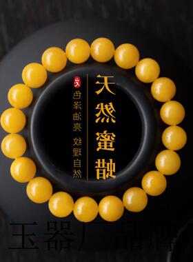 高端古老蜜蜡手串盘玩女生精品琥珀鸡油黄转运手链小众男款高级感