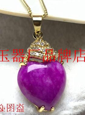 高端老矿舒俱来紫色镶玉石吊坠