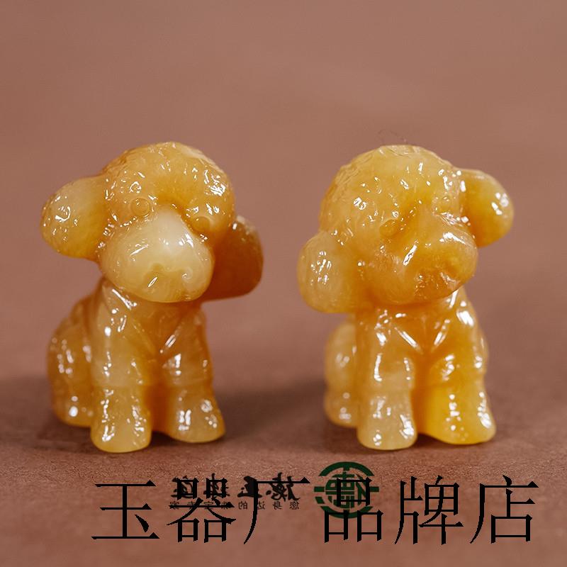 高端和田玉老坑且末黄色金糖老料生肖萌宠泰迪贵宾犬狗吊坠小摆件
