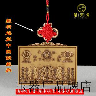 黄铜山海镇铜镜挂件朱砂黄亮四神兽太极八卦乔迁客厅保平安摆件