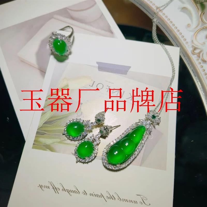 高端缅甸帝王绿玉髓福豆玉挂件镶嵌高冰种阳绿四季豆套装吊坠耳坠