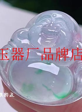 玉佛吊坠女款笑佛冰种飘花翡翠大肚弥勒佛挂件缅甸处理玉石玉观音