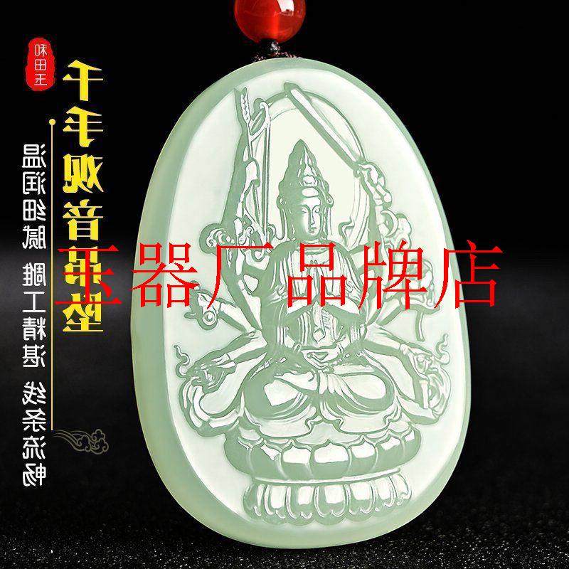 和田玉千属鼠手观音吊坠青白玉十二生肖守护神本命佛挂件玉佩玉坠