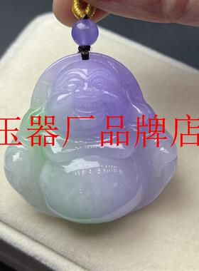 高端翡翠色紫罗兰飘绿花春带彩大肚佛豆种笑佛吊坠男女款佛公项链