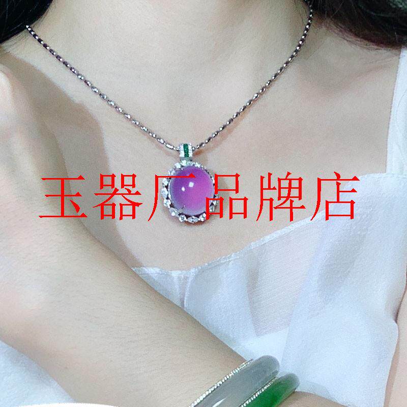 紫罗兰翡翠色银镶高端冰种玉石粉紫玉髓大颗粒圆蛋吊坠设计感项链