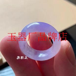 缅甸老坑翡翠色紫罗兰玉戒指冰种浅紫色玉石戒指冰透水润百搭送礼