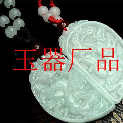 保真天然翡翠龙牌情侣款龙凤玉吊坠玉佩配一对情侣款凤牌项链挂件