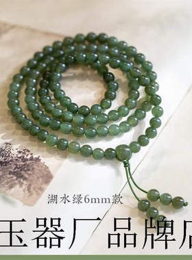新疆和田玉湖水绿玉项链108颗佛珠玉手链高冰晴水青白玉多圈手串