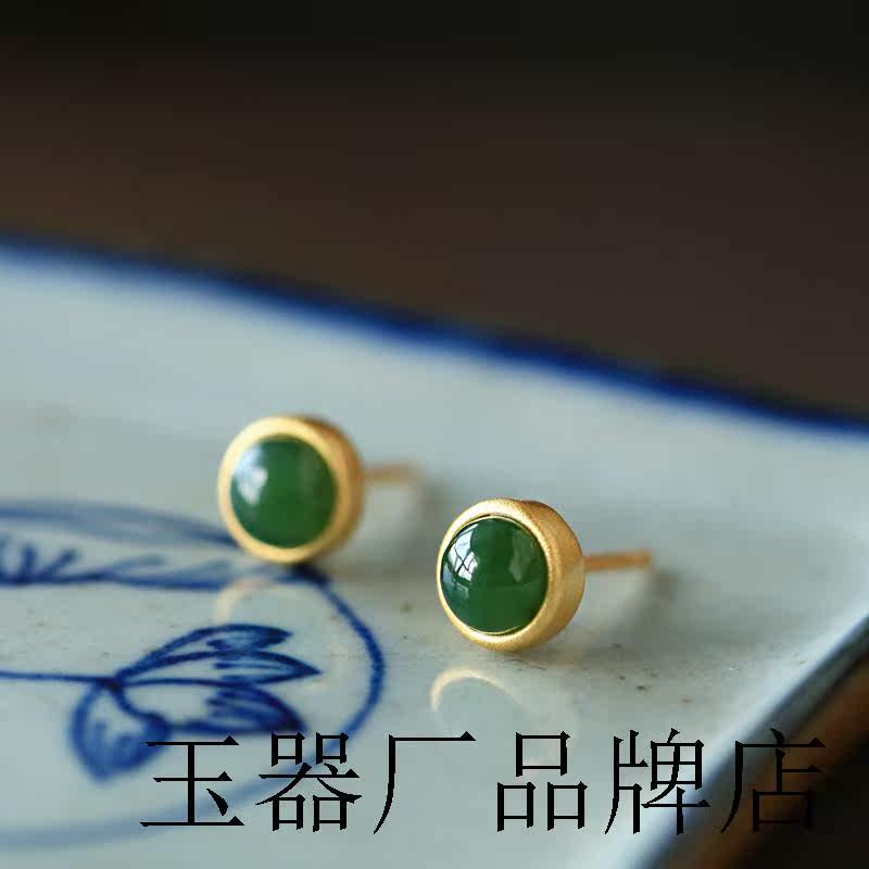 高端和田玉碧玉纯银耳钉