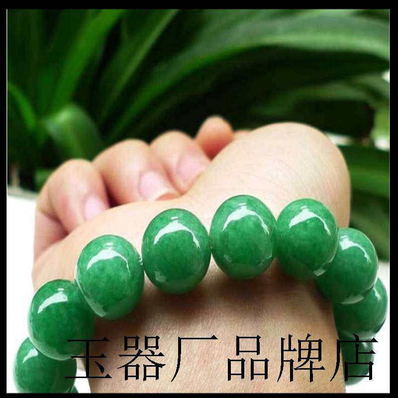 高端款缅甸翡翠色大圆珠满绿玉手链玉手串男女款手链玉石送礼包邮