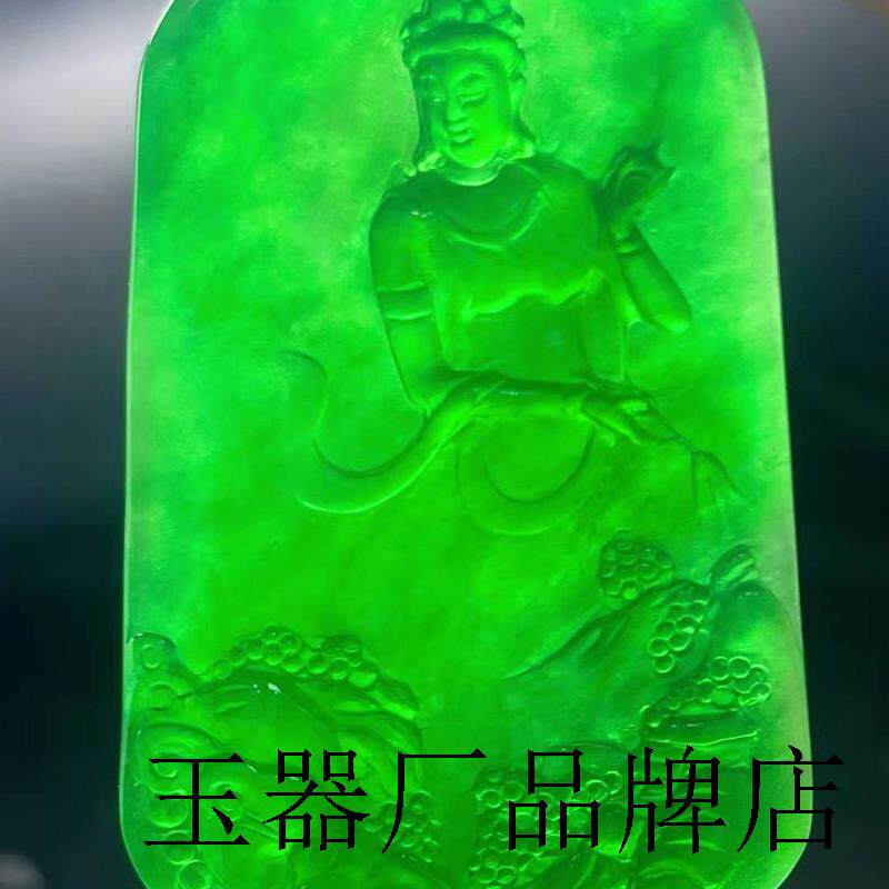 翡翠色观音吊坠普贤菩萨玉阳绿传承平安扣无事牌玉挂件满男女款式