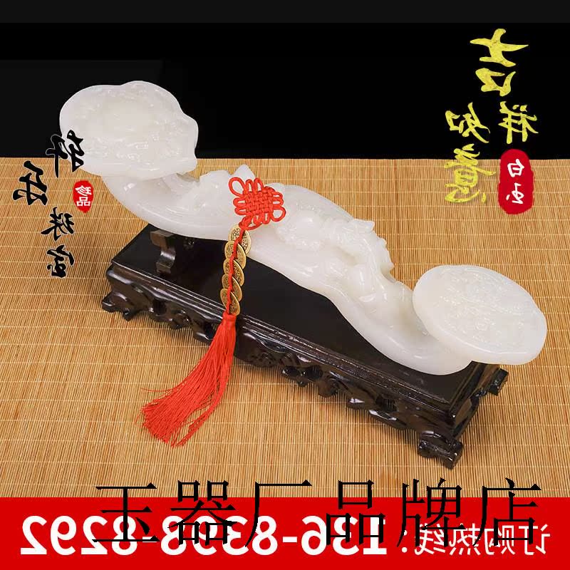高端天然阿富汗白玉如意摆件