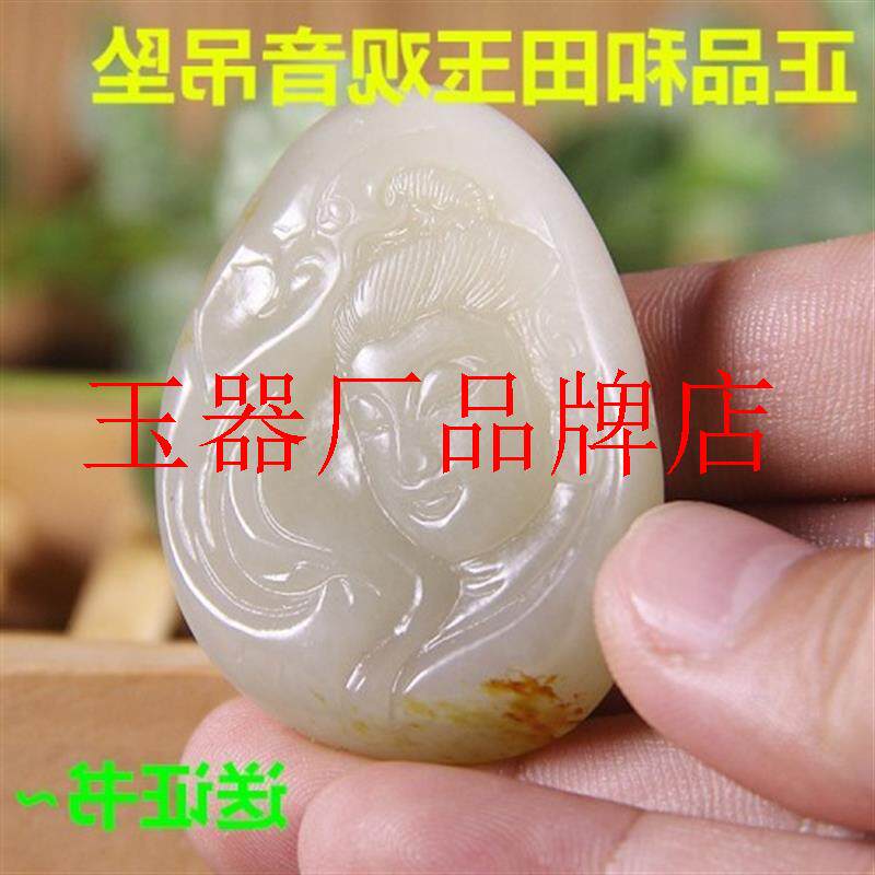 矿区和田玉沁黄皮观音吊坠男女款白玉籽料原石带皮雕刻观音头挂件
