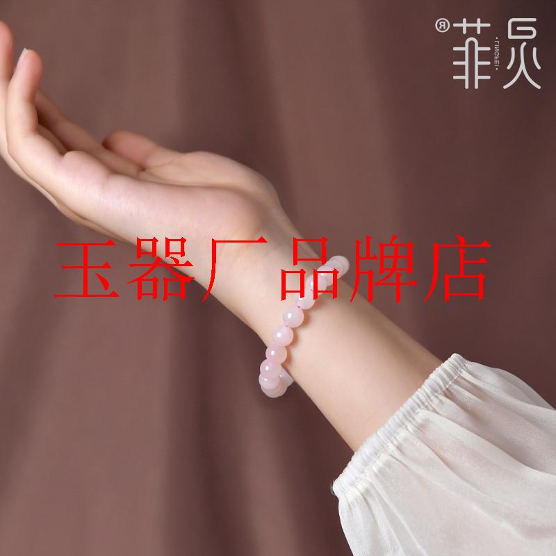 青海料藕粉色和田玉手串高冰粉白