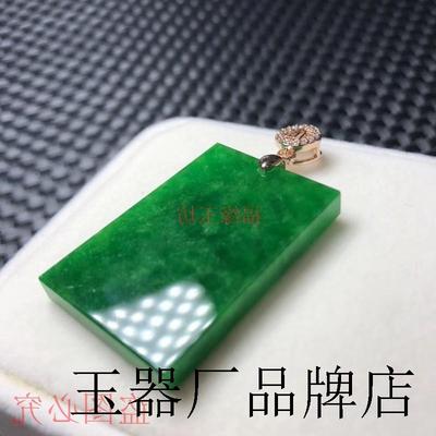 高端缅甸满绿翡翠色无事牌方形吊坠镶嵌阳绿辣色方牌玉挂件男女款