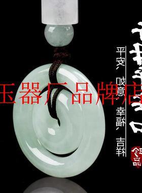 翡翠色玉石冰糯种母子平安抠门子母扣吊坠玉石男女同款挂件处理