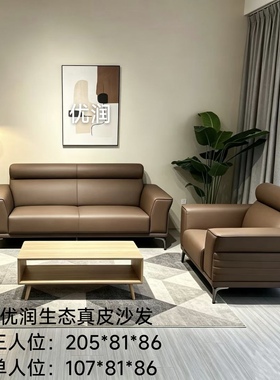 生态真皮办公沙发黑色棕色灰色