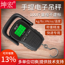 坤宏50kg加厚款多单位手提电子秤弹簧秤快递秤行李秤买菜称送电池