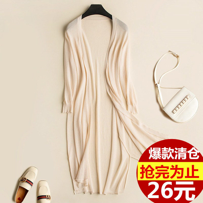 防晒衣女中长款外搭夏季外套披肩沙滩宽松冰丝针织空调衫薄款开衫|ruв категории Женская одежда, шерстяной свитер - от Buy2taobao.com для оказания профессиональной услуги покупки агента Taobao