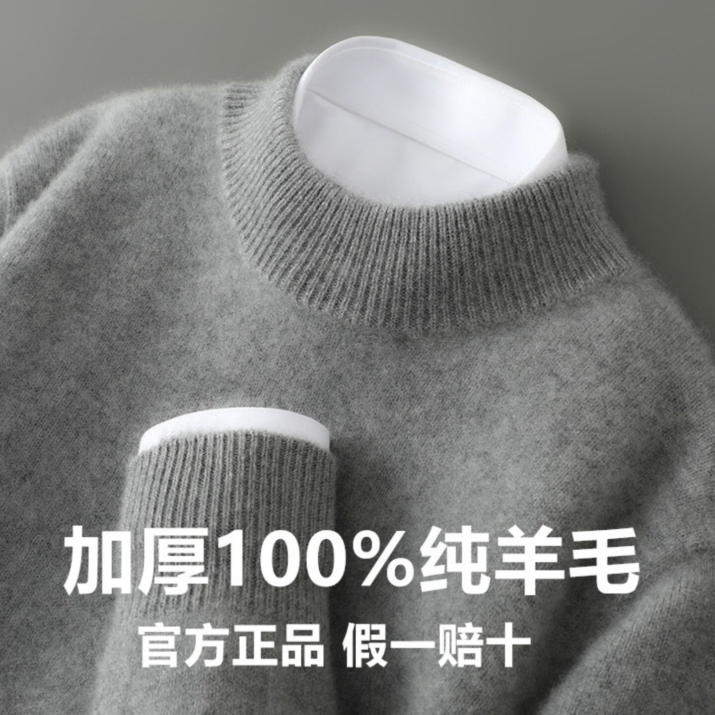 100%纯羊毛衫男一线成衣半高领双股加厚针织毛衣宽松秋冬无缝打底