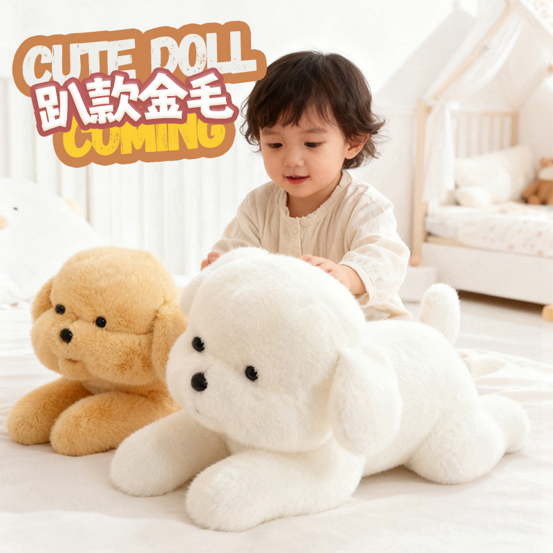 艾尚偶可爱金毛毛绒玩具