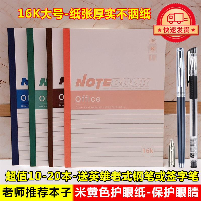 加厚软面抄本工作笔记本子B5大学生办公商务会议大号16K简约