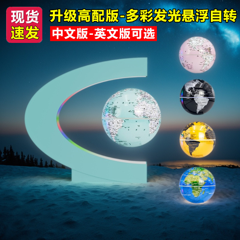 客厅办公室桌面磁悬浮电动自转地球仪摆件轻奢高档生日礼物英文版