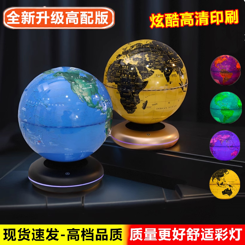 高品质地球仪质量更好放心