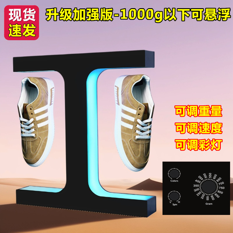 直播间产品带货鞋子展示台360度自动旋转式磁悬浮亚克力摆放鞋架