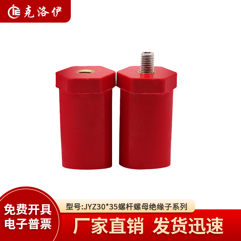 JYZ30*35绝缘子螺纹M6/M8/M10