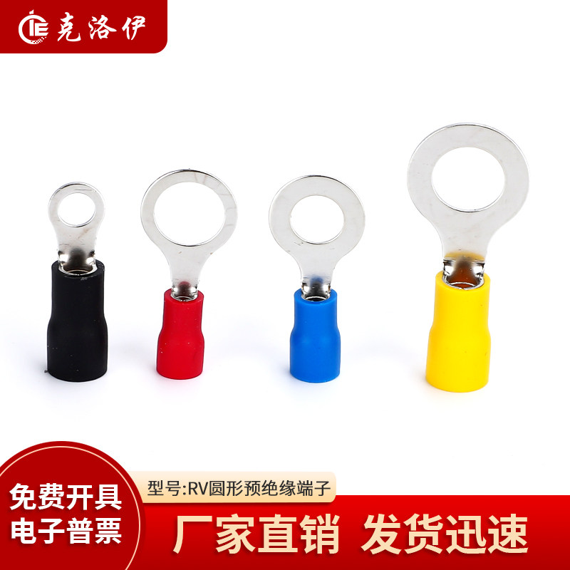 RV冷压接线端子铜鼻子线鼻子圆形
